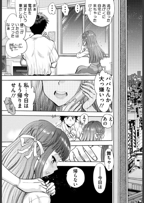 同級生リメイク Adult Edition 【デジタル特装版】_11枚目の画像